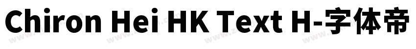 Chiron Hei HK Text H字体转换